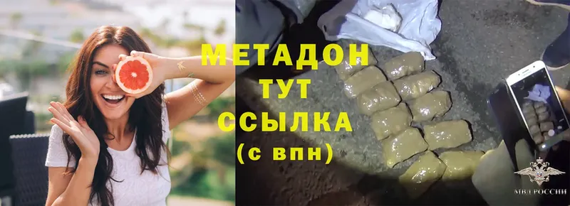 Метадон methadone  Дмитриев 